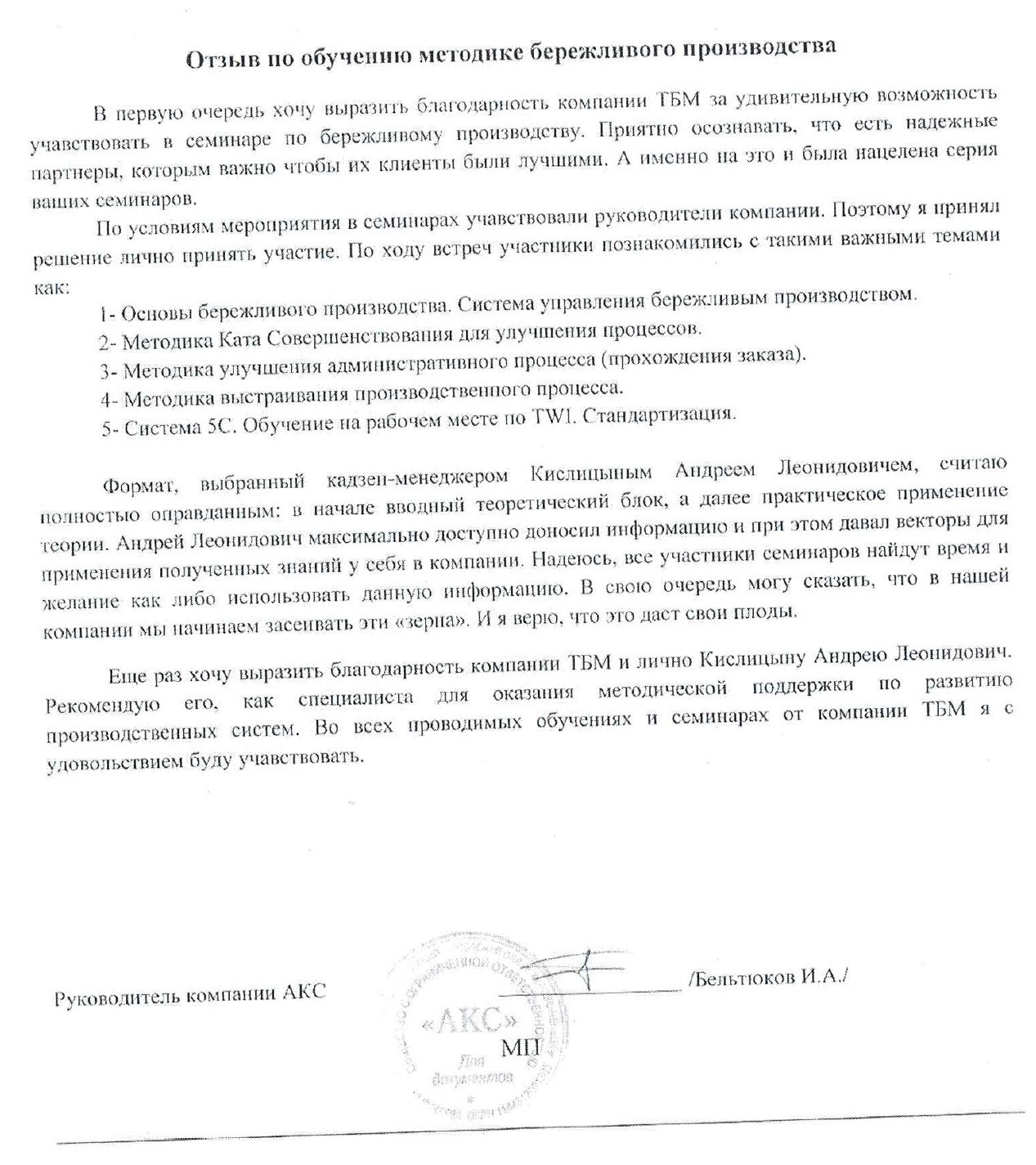 Отзыв по семинару1